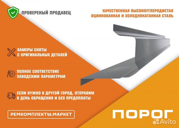 Кузовной порог Sportage 2 правый