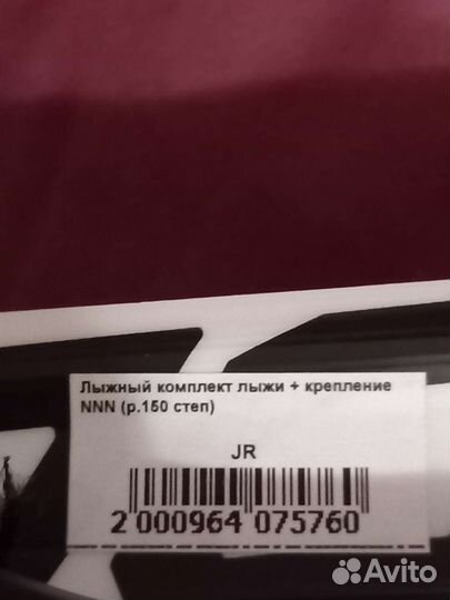 Лыжи и ботинки