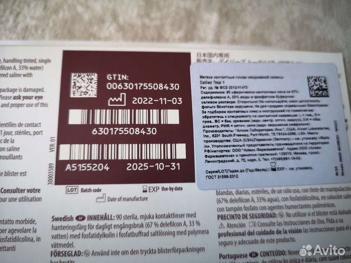 Линзы контактные DailiesTotal1 (8.5/ - 6.00) 58 шт