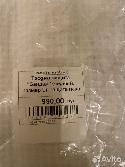 Защита для пейнтбола