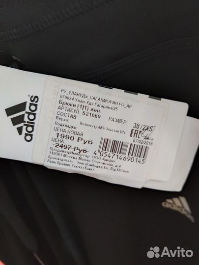 Брюки спортивные женские xxs