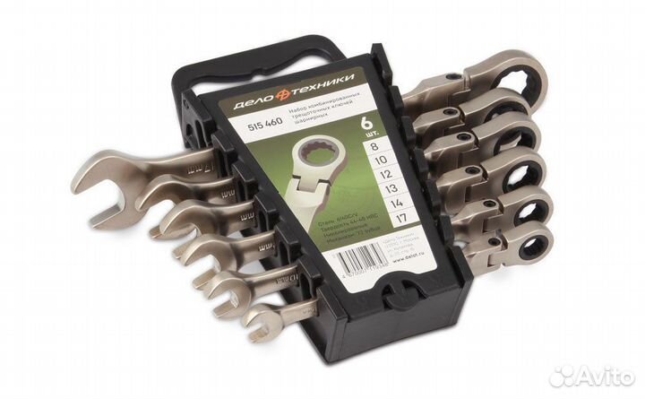 Набор шарнирных трещоточных ключей от 8-17 мм