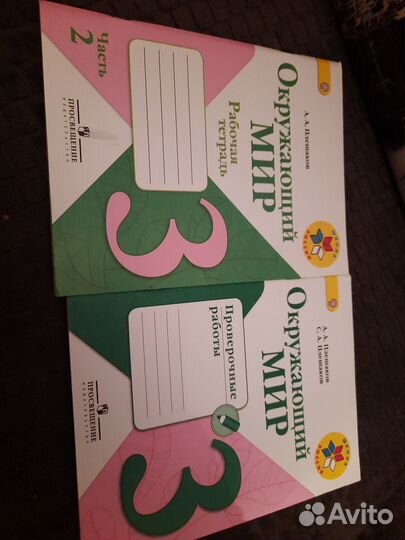 Рабочие тетради 3 класс