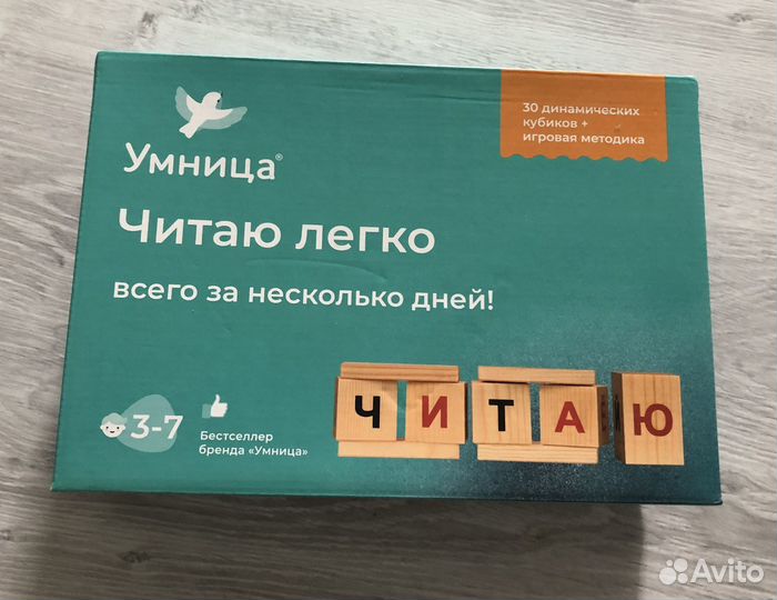 Набор читаю легко. Умница