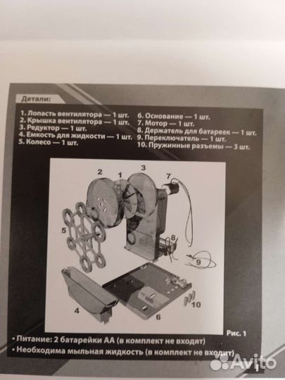 Конструктор на батарейках