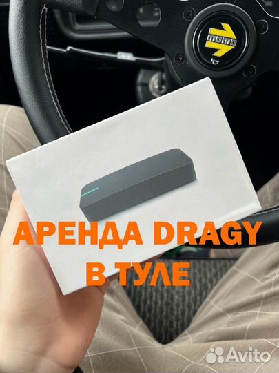 Без залога Аренда Dragy замер разгона GPS-логгер