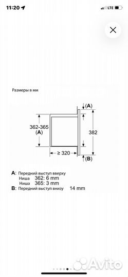 Микроволновая печь Bosch