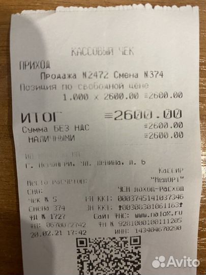 Ортез на коленный сустав бандаж