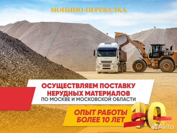 Щебень с доставкой от 100м3