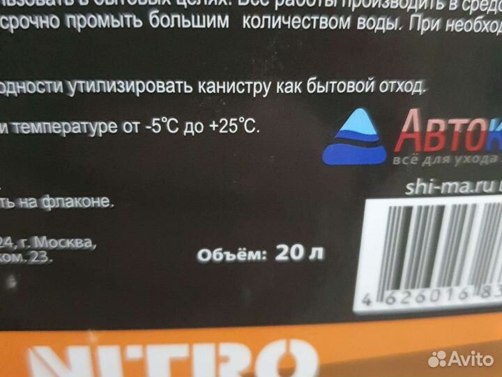 Канистры пластиковые бу 20 литров