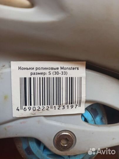 Роликовые коньки