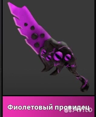 Годли ножи в мм2