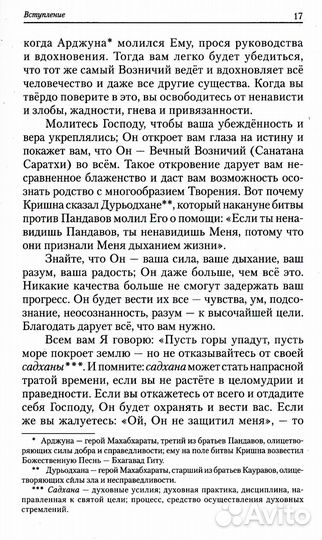 Жизнь, смерть и освобождение. 3-е изд