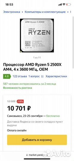 Игровой Системный блок