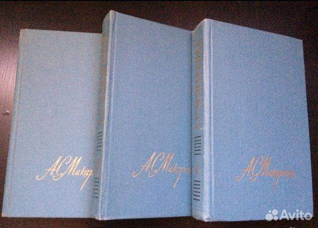 Макаренко А.С. Собрание сочинений