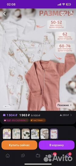 Комбинезон нательный 56