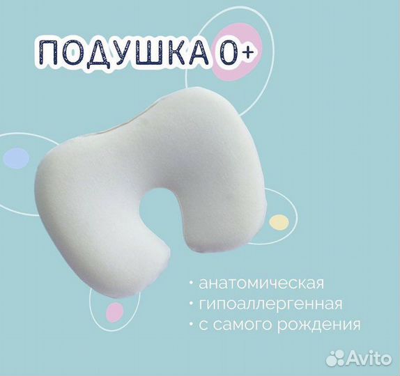 Подушка детская 0+