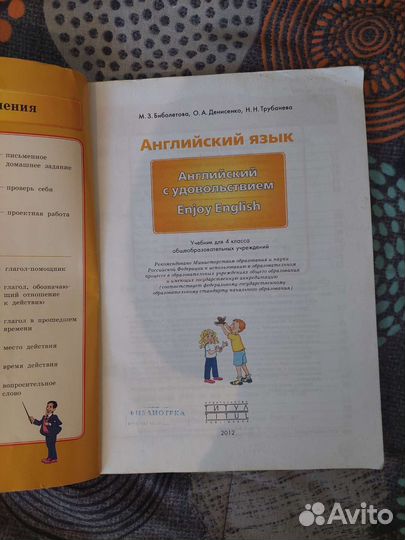 Учебник