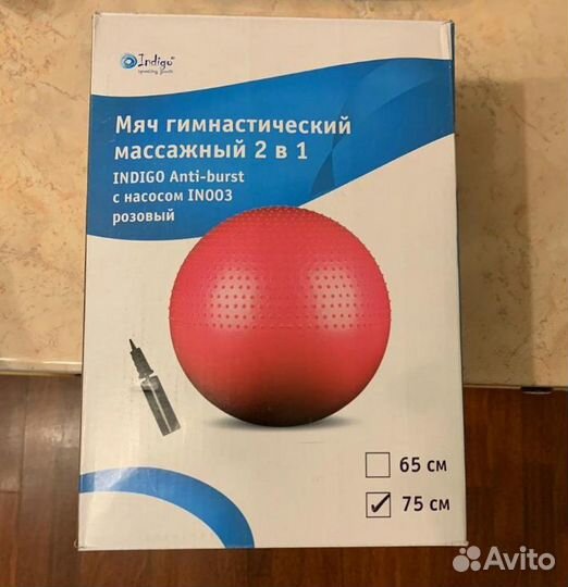 Гимнастический массажный мяч 2 в 1