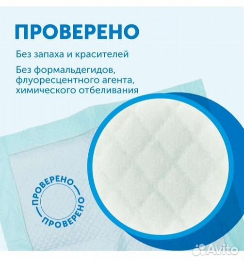 Пеленки одноразовые 60х60, 30 шт. Много в наличии