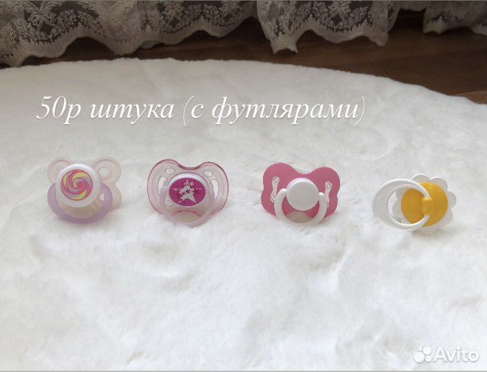 Пустышка, соска