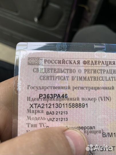 LADA 4x4 (Нива) 1.7 МТ, 2001, 200 000 км