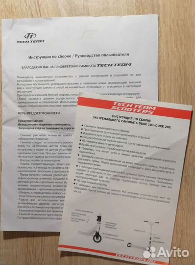 Самокат взрослый