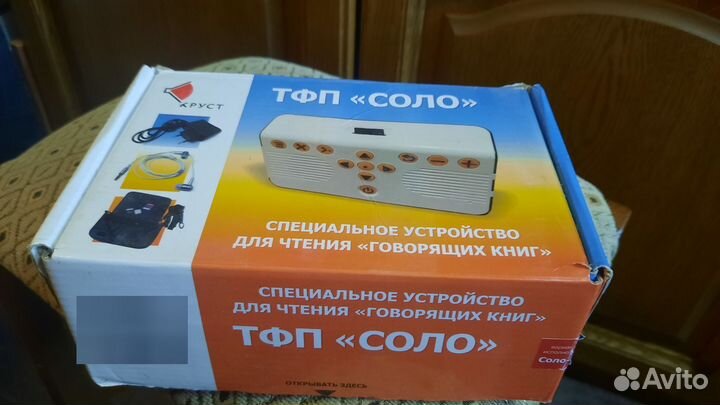 Устройство для слепых и слабовидящих 