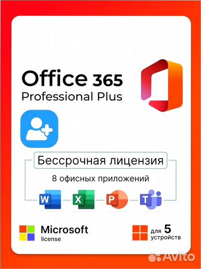 Ключ активации Office 2021/365/2019/2016