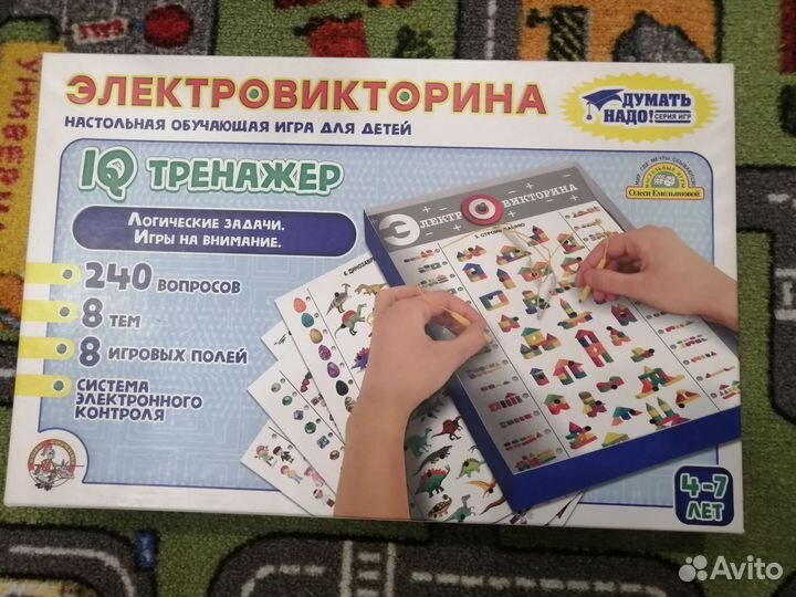 Настольная детская игра