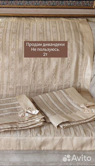 Дивандеки на диван и 2 кресла б/у