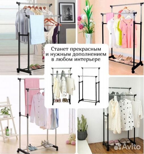 Вешалка напольная двухярусная стойка