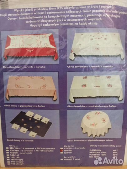 Скатерть белая, хлопок, с вышивкой 160х90