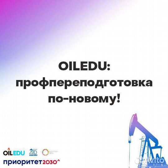 Oiledu тесты