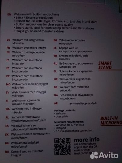 Веб-камера Trust