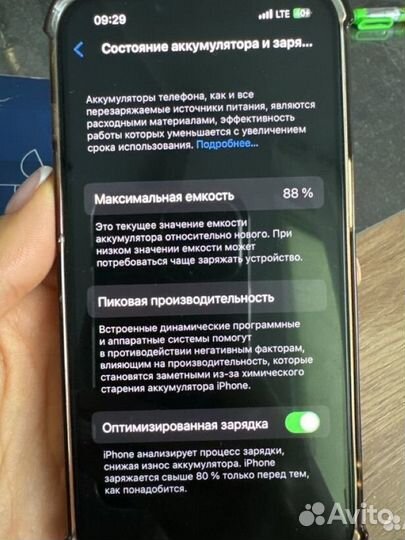 iPhone 13, 512 ГБ