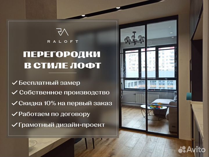 Межкомнатные перегородки раздвижные двери