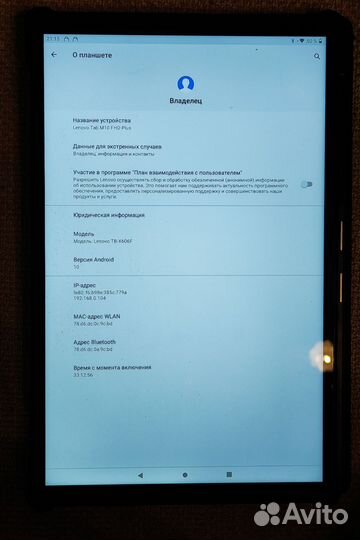 Планшет Lenovo TB-X606F