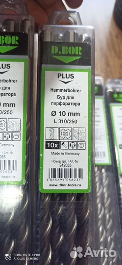 D BOR буры сдс плюс 10/310