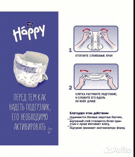 Подгузники детские 6