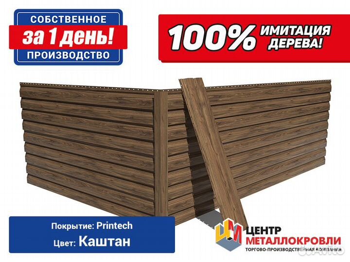 Сайдинг металлический Корабельная доска