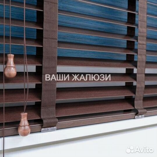 Деревянные жалюзи горизонтальные