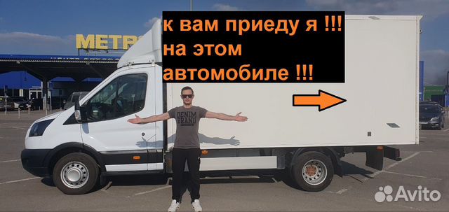 Грузоперевозки Межгород Москва мо Частник в Москве | Услуги | Авито