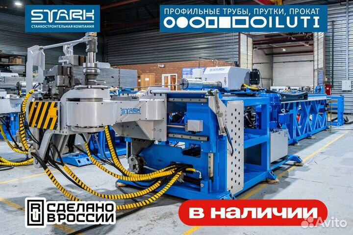 Трубогибочный станок cnc 63s3