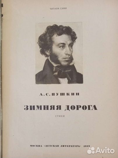 Детские книжки СССР