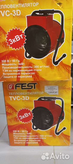 Тепловентилятор