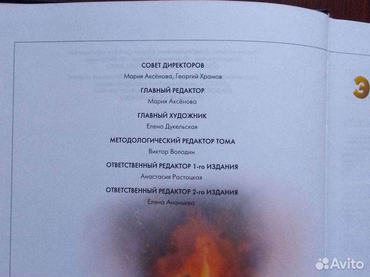 Энциклопедия для детей геология