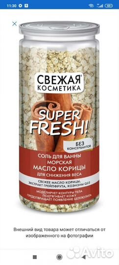 Соль для ванн корица для денег