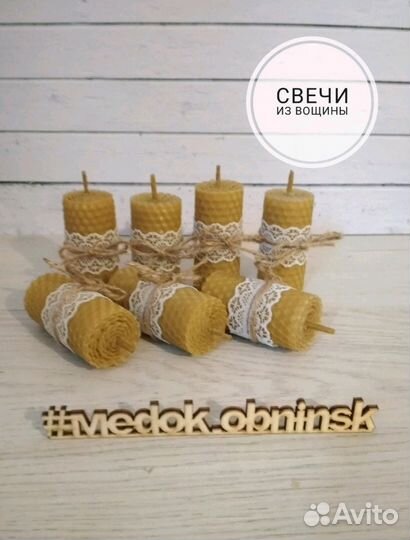 Свечи из вощины