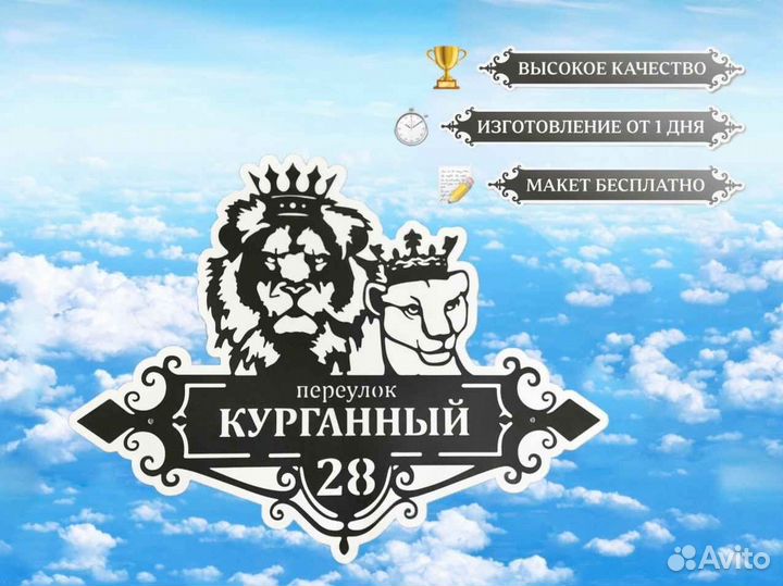 Указатель с адресом на дом